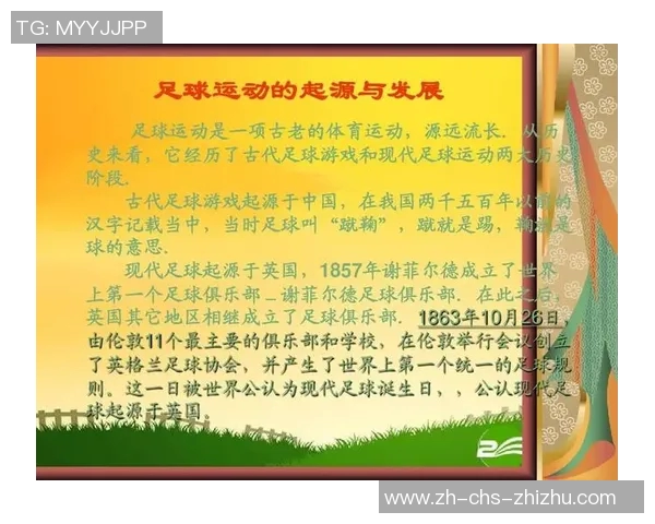 踢足球的乐趣与魅力探讨为何这项运动深受人们喜爱